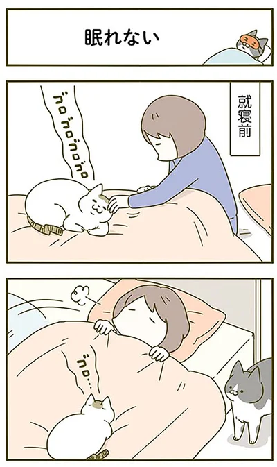 『うちの猫がまた変なことしてる。3』より