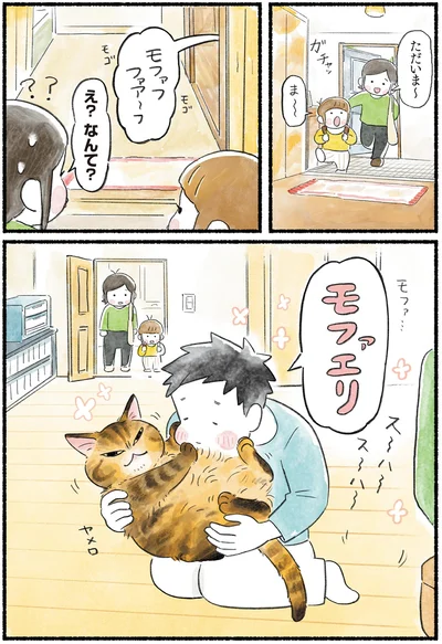 モファエリ