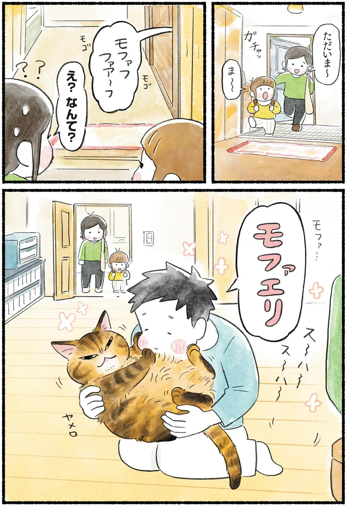 モファエリ