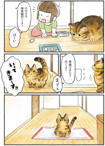 『今日もとなりにネコがいる』より