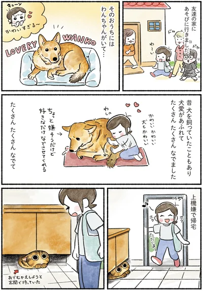 『今日もとなりにネコがいる』より