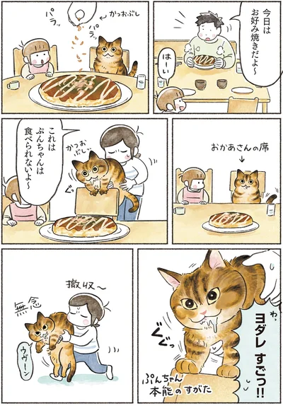 『今日もとなりにネコがいる』より