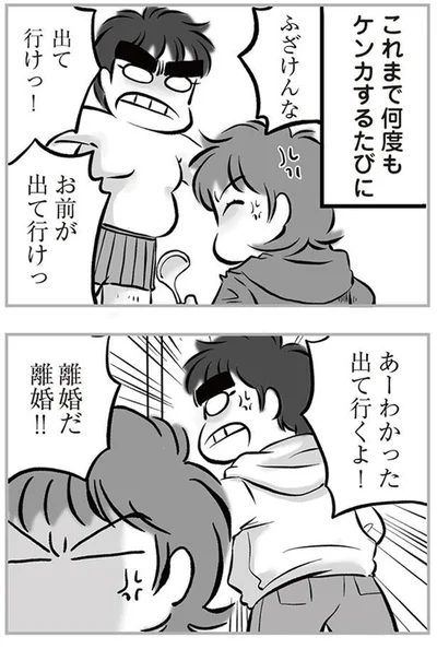出て行くよ！
