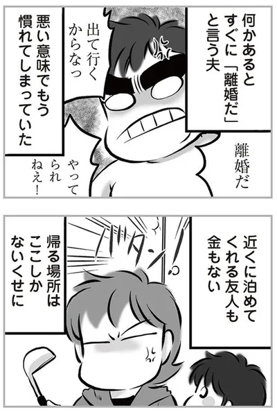 もう慣れてしまっていた