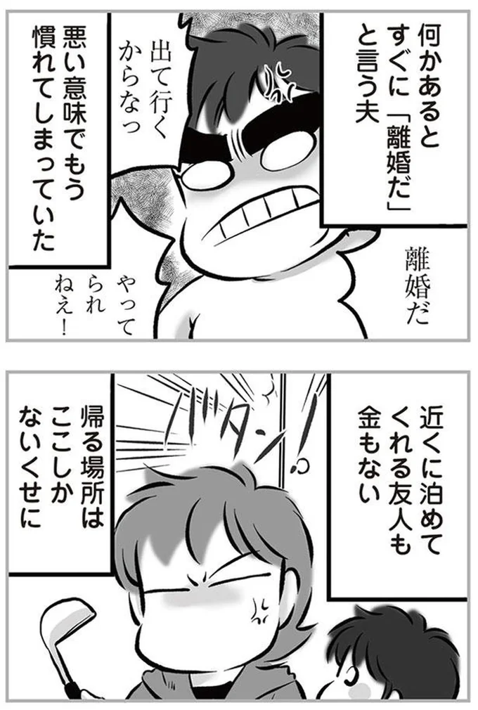 もう慣れてしまっていた