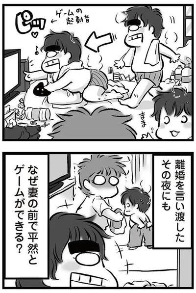 『無職の夫に捨てられました』より