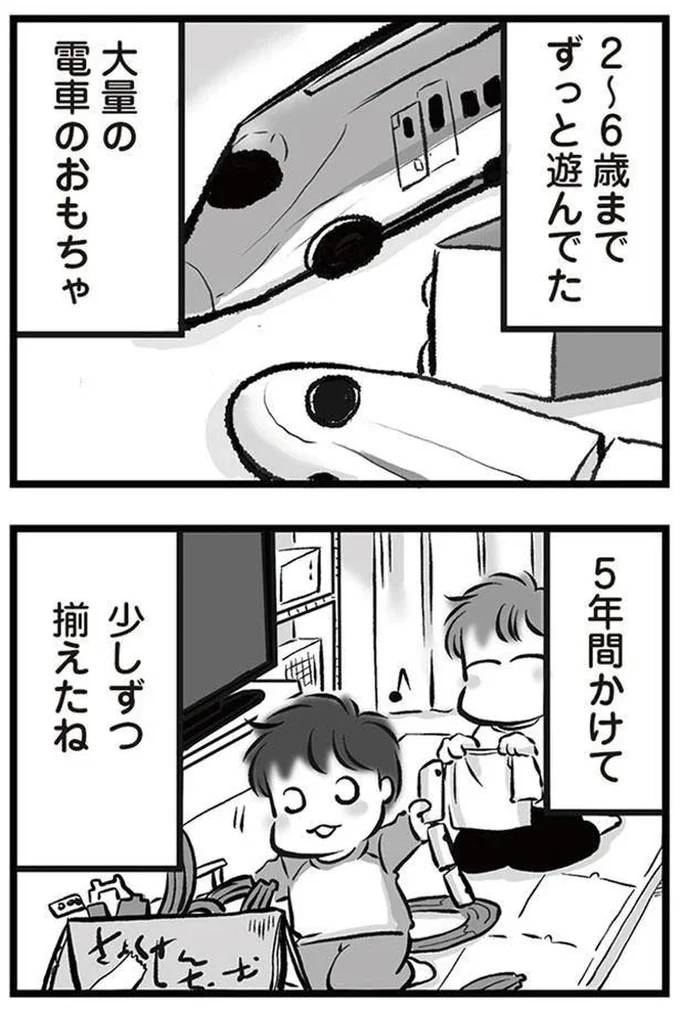 『無職の夫に捨てられました』より