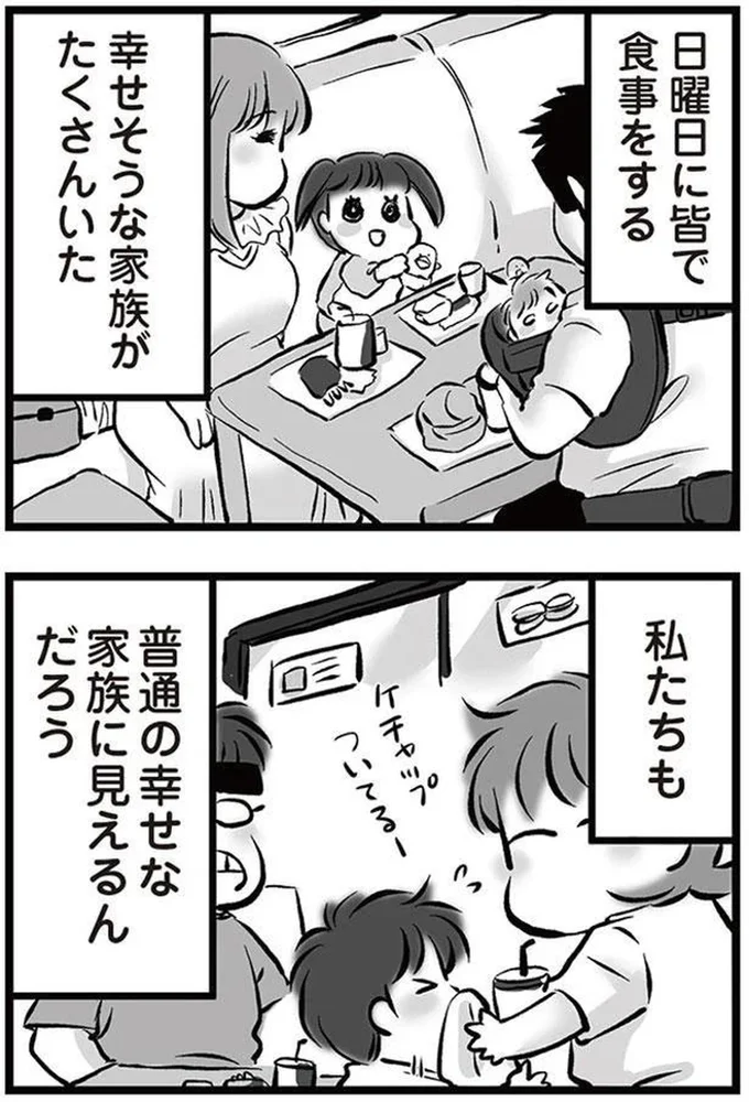 『無職の夫に捨てられました』より