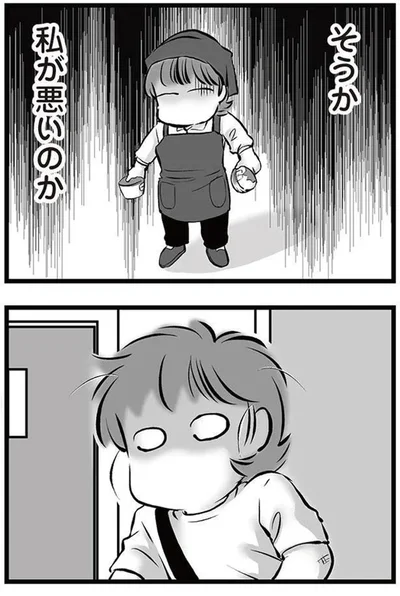 『無職の夫に捨てられました』より