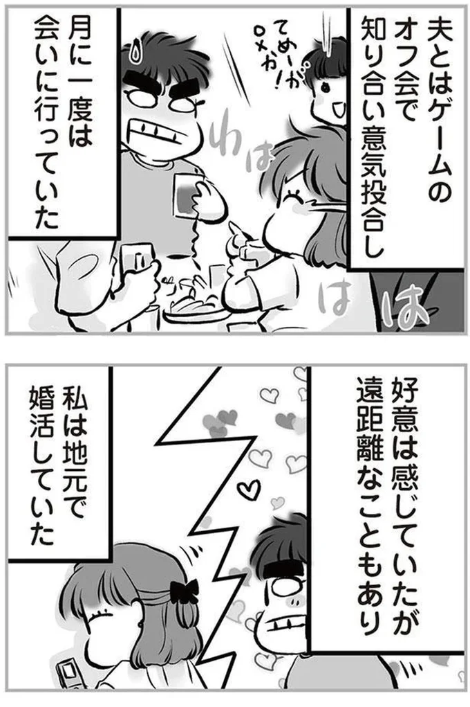 『無職の夫に捨てられました』より