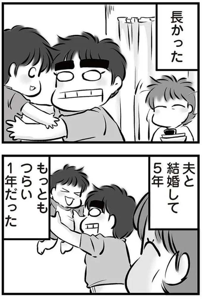 『無職の夫に捨てられました』より