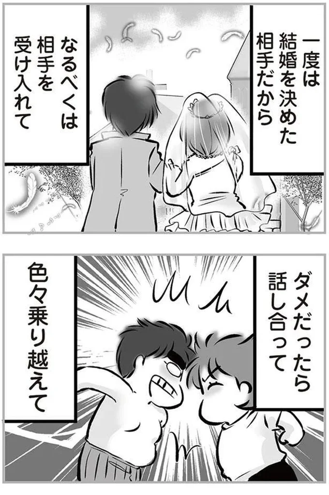 『無職の夫に捨てられました』より
