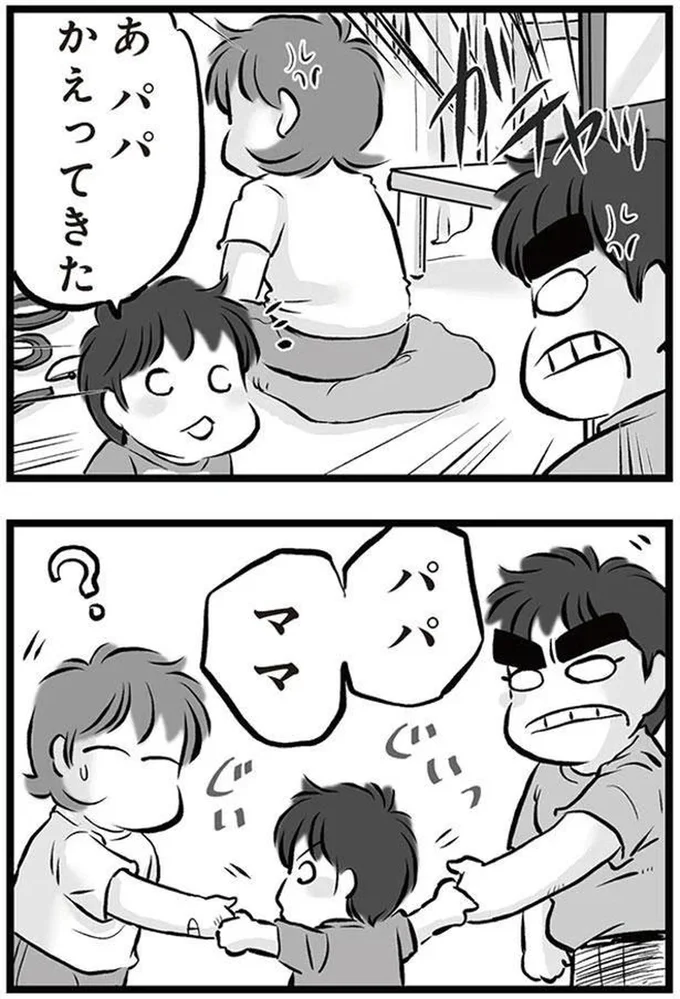 『無職の夫に捨てられました』より