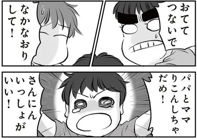 『無職の夫に捨てられました』より