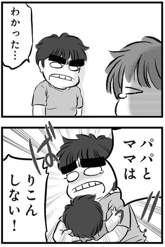 『無職の夫に捨てられました』より