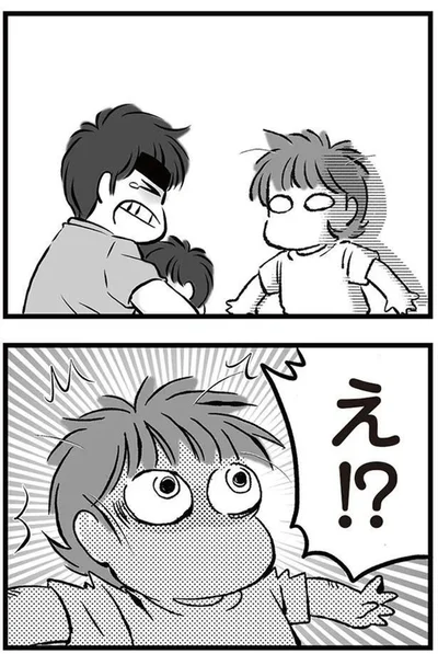 『無職の夫に捨てられました』より