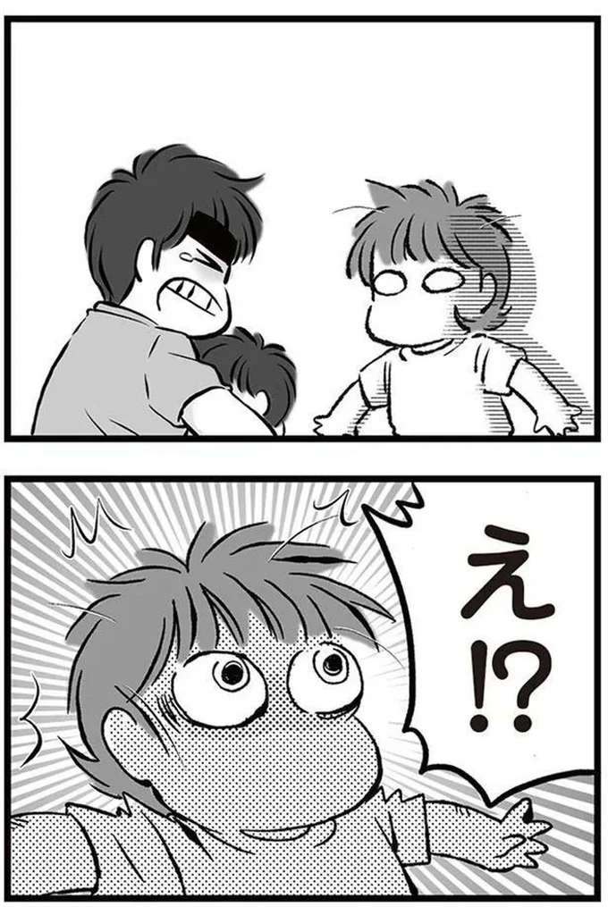 『無職の夫に捨てられました』より