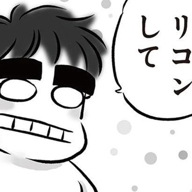 すぐに「離婚だ！」と言う夫。いつものケンカだと思っていたら様子が…!?／無職の夫に捨てられました（1）