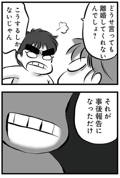 こうするしかないじゃん