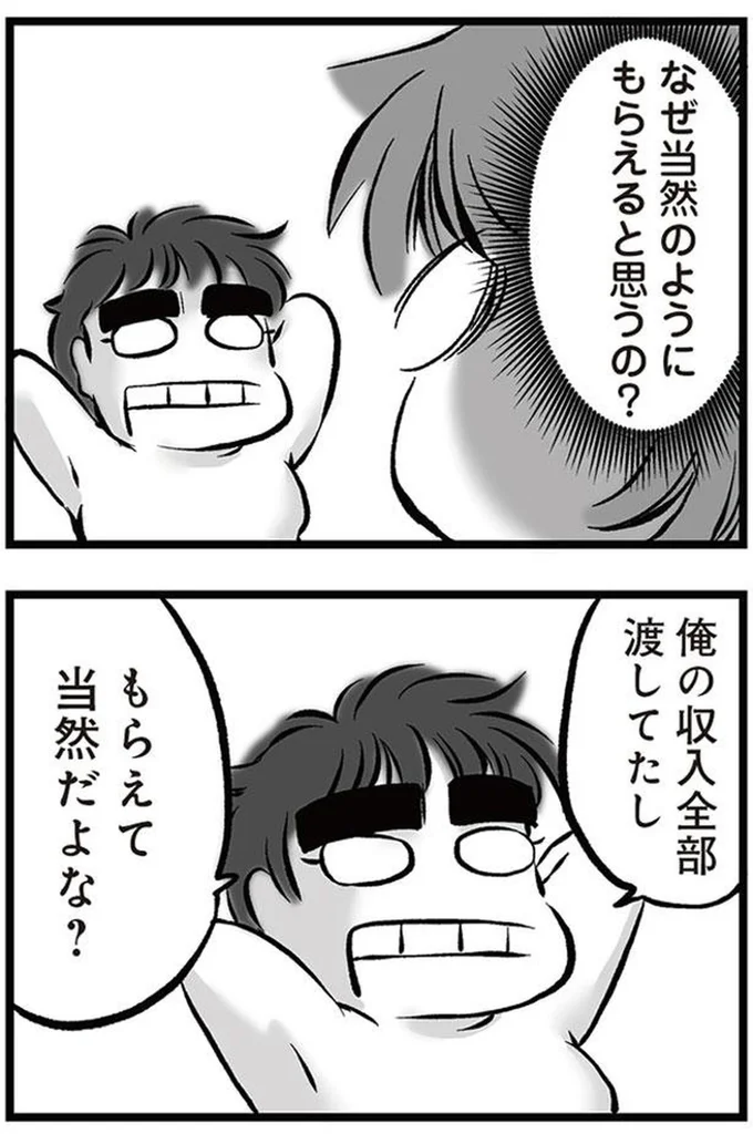 もらえて当然だよな?