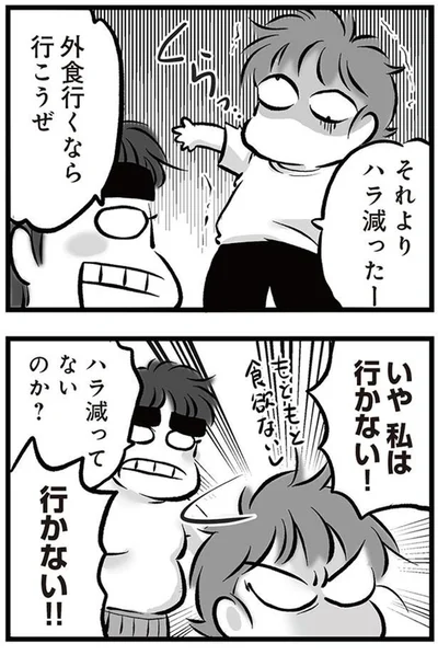 ハラ減ったー