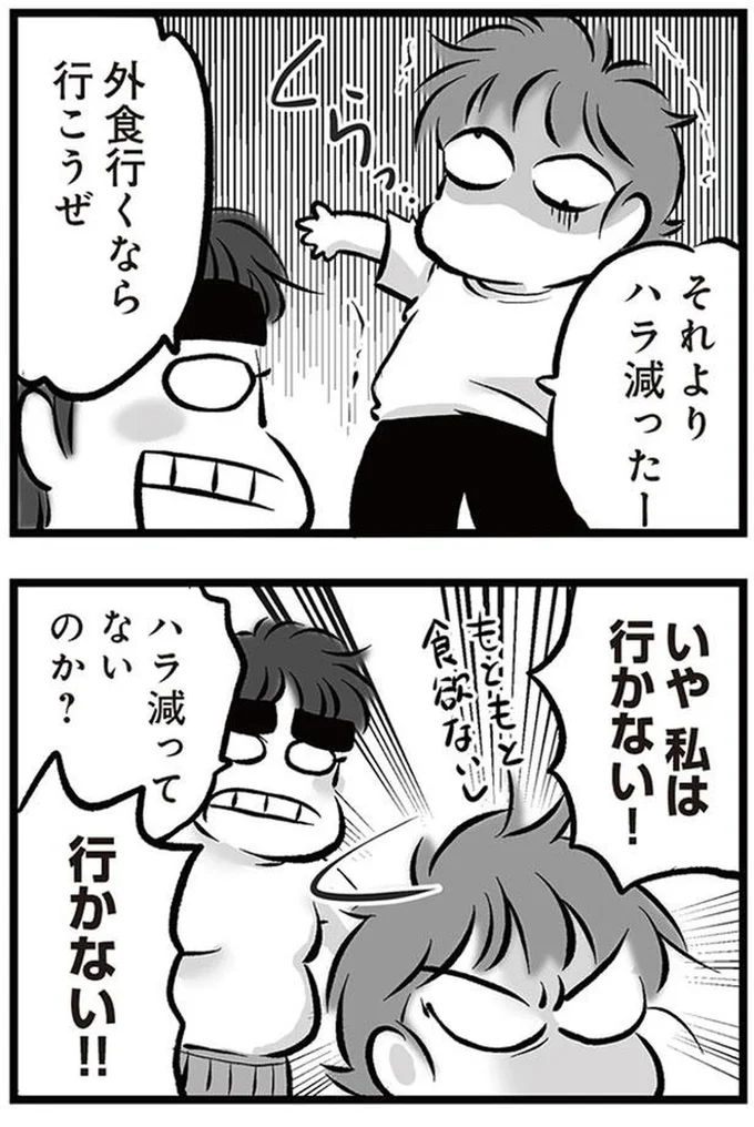 ハラ減ったー