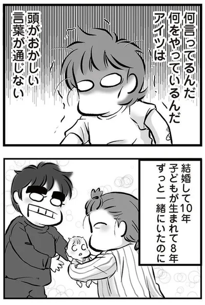 言葉が通じない