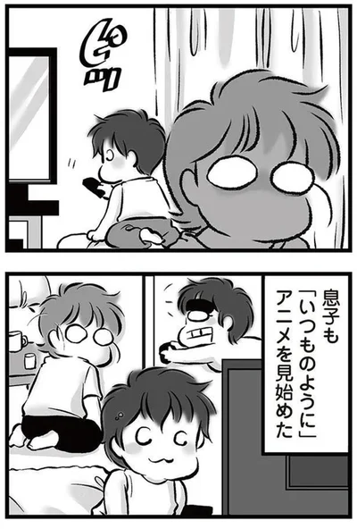 息子も「いつものように」