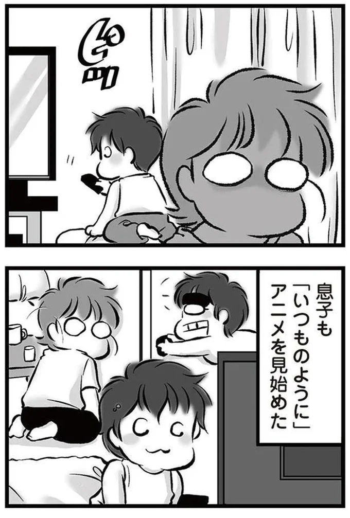 息子も「いつものように」