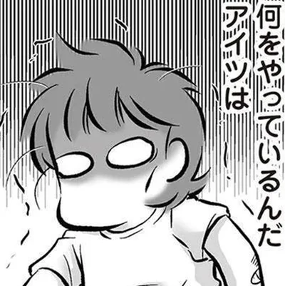 夫が理解不能