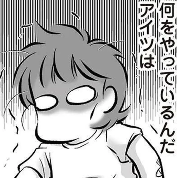 夫が理解不能