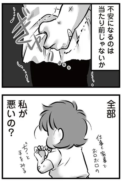 不安になるのは当たり前じゃないか