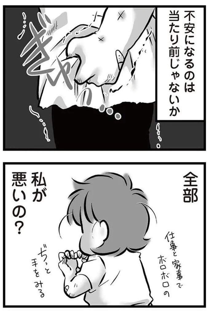 不安になるのは当たり前じゃないか