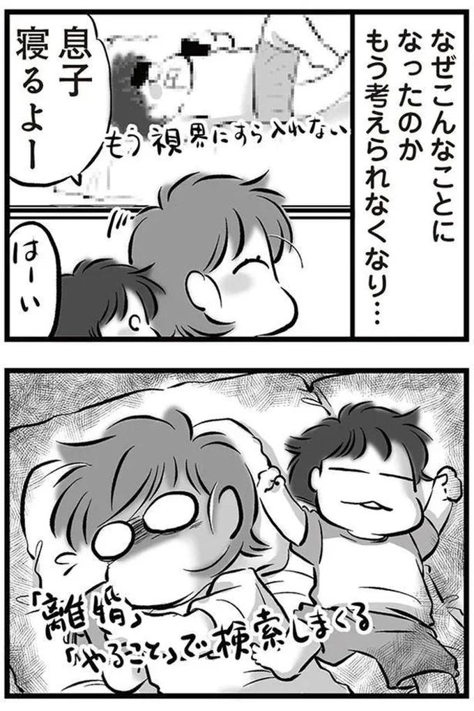 もう考えられなくなり…