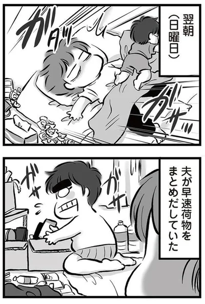 翌朝
