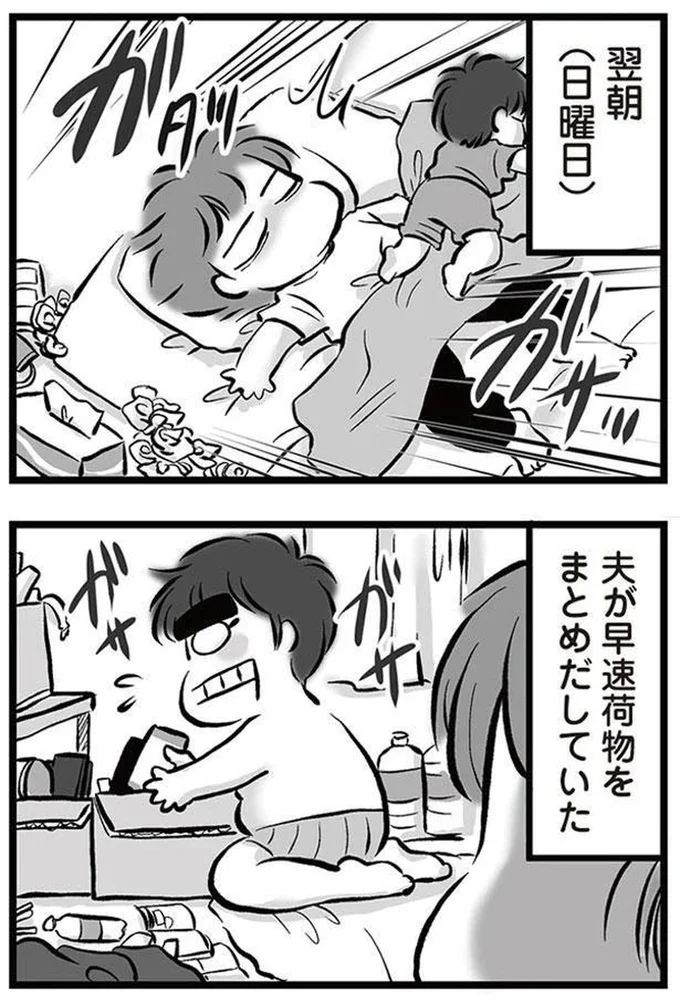 翌朝