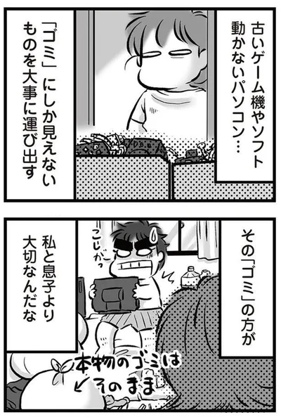 私と息子より大切なんだな