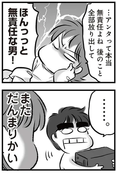まただんまりかい