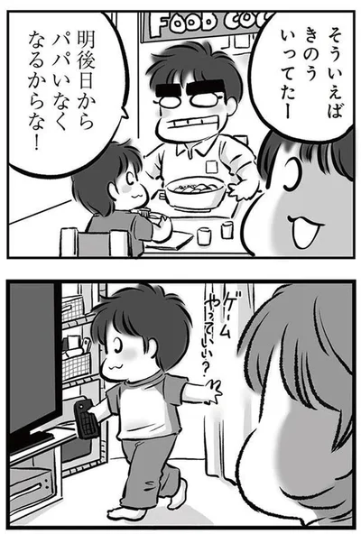 きのういってたー