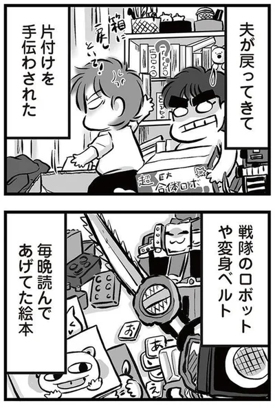 片付けを手伝わされた