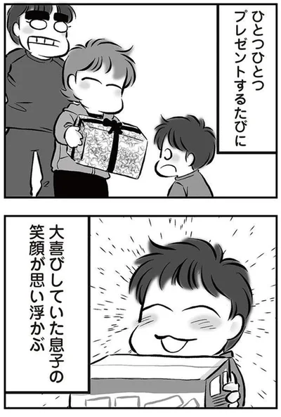 ひとつひとつプレゼントするたびに