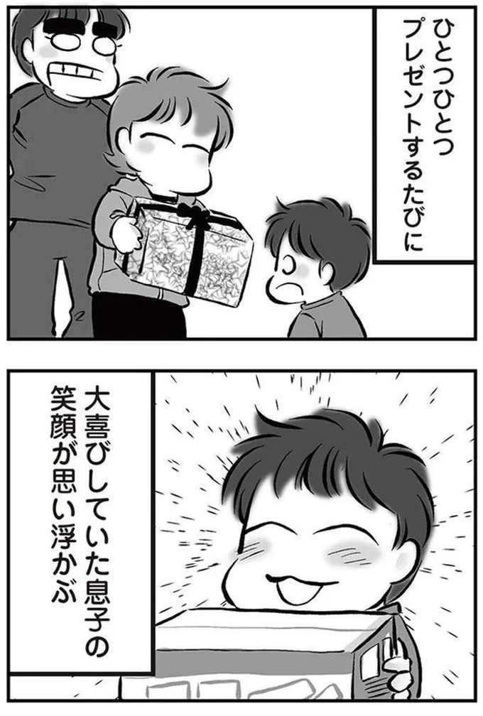 ひとつひとつプレゼントするたびに