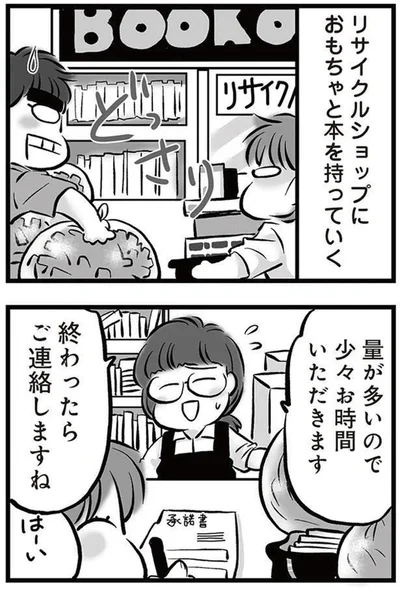 リサイクルショップに
