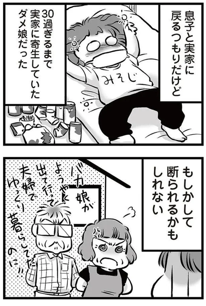 断られるかもしれない