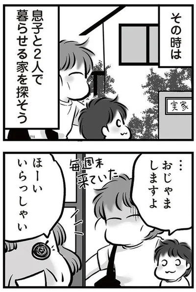 おじゃましますよ