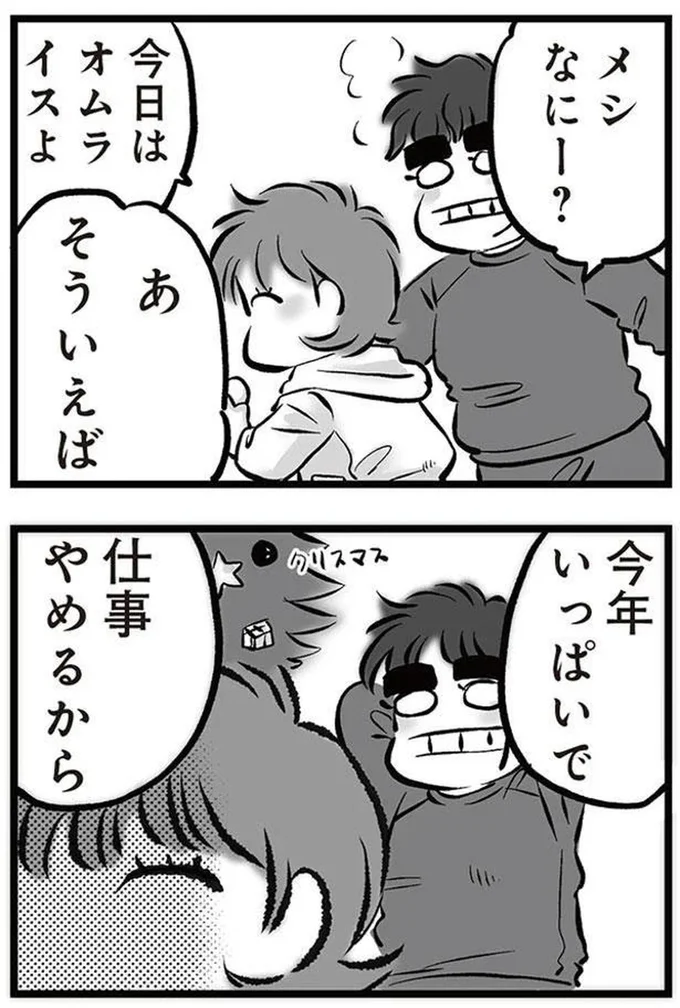 あ　そういえば