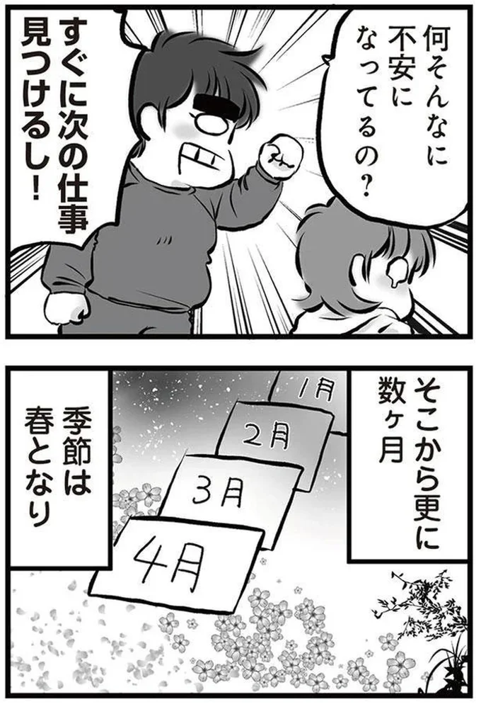 季節は春となり