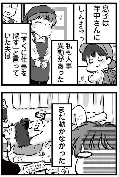 まだ動かなかった