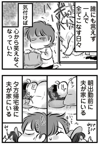誰にも言えず