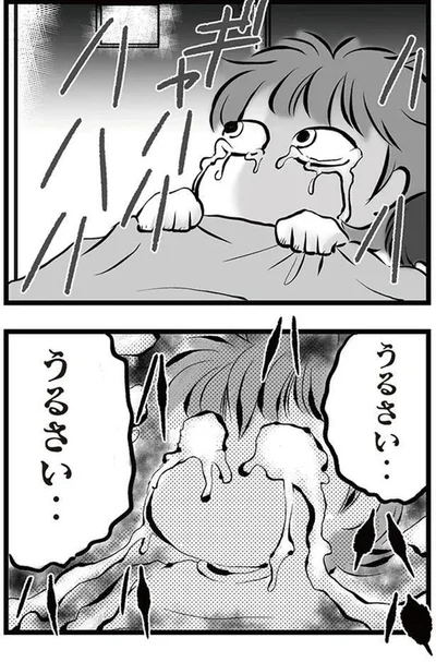 うるさい…